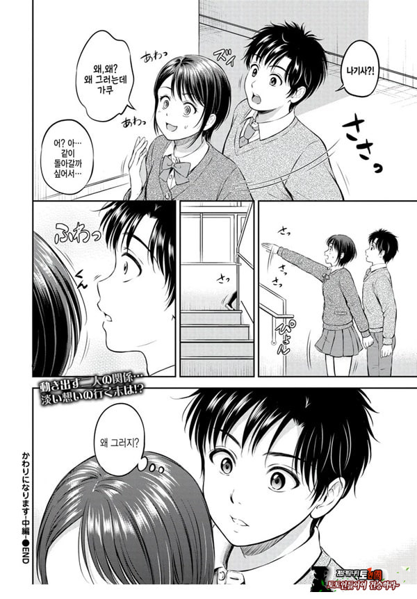 대신해 드릴게요 -중편-