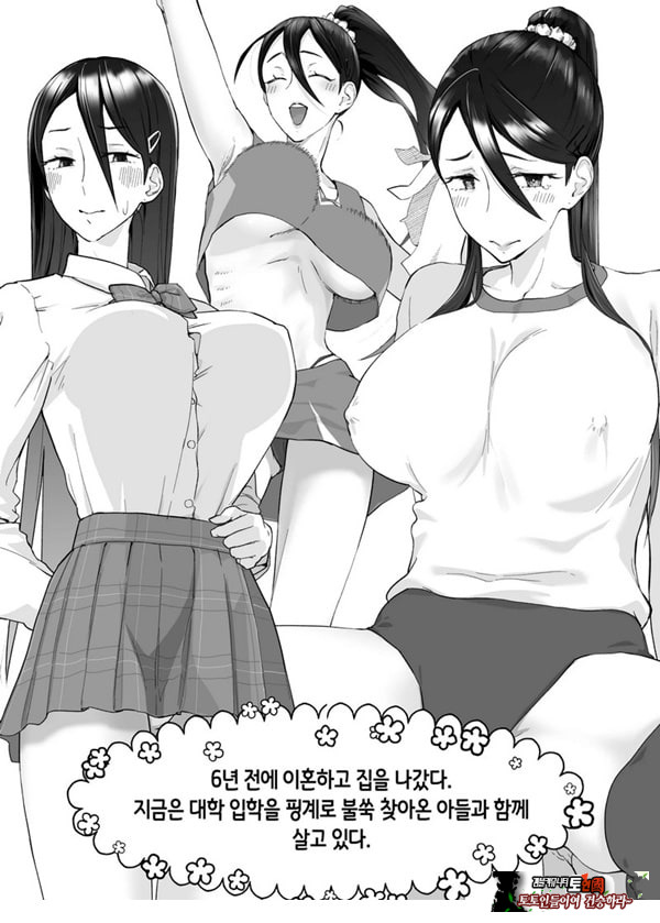 엄마, 사귀어줘~ 열심히 할 테니까 도와줘~
