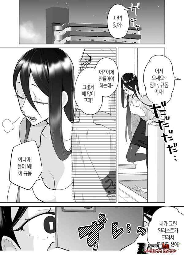 엄마, 사귀어줘~ 열심히 할 테니까 도와줘~