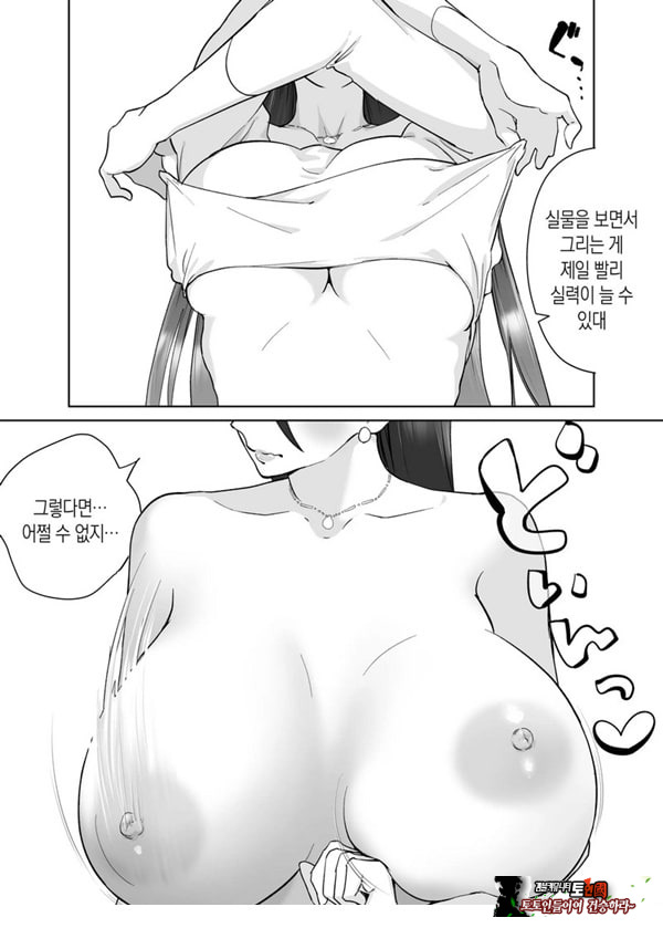 엄마, 사귀어줘~ 열심히 할 테니까 도와줘~