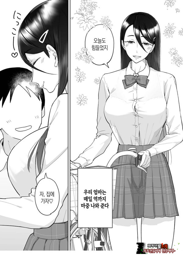엄마, 사귀어줘~ 열심히 할 테니까 도와줘~