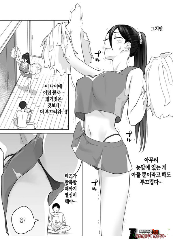 엄마, 사귀어줘~ 열심히 할 테니까 도와줘~