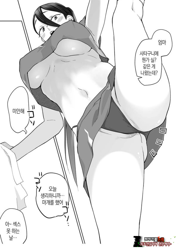 엄마, 사귀어줘~ 열심히 할 테니까 도와줘~