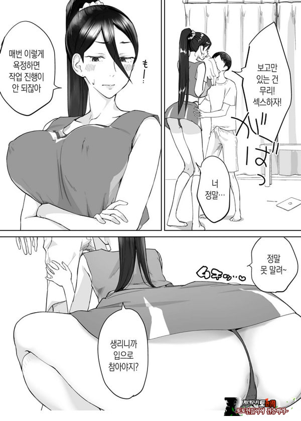 엄마, 사귀어줘~ 열심히 할 테니까 도와줘~