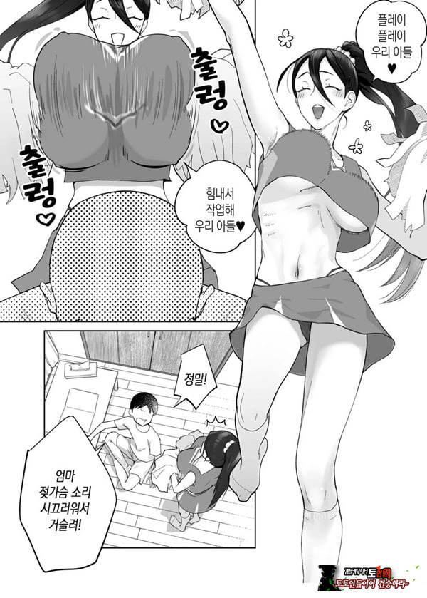 엄마, 사귀어줘~ 열심히 할 테니까 도와줘~