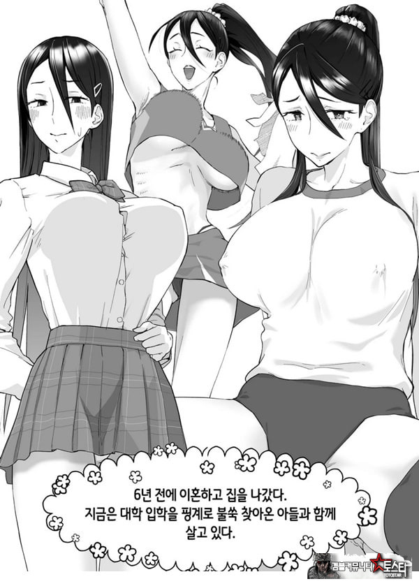 엄마, 사귀어줘~ 열심히 할 테니까 도와줘~