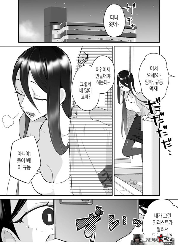 엄마, 사귀어줘~ 열심히 할 테니까 도와줘~