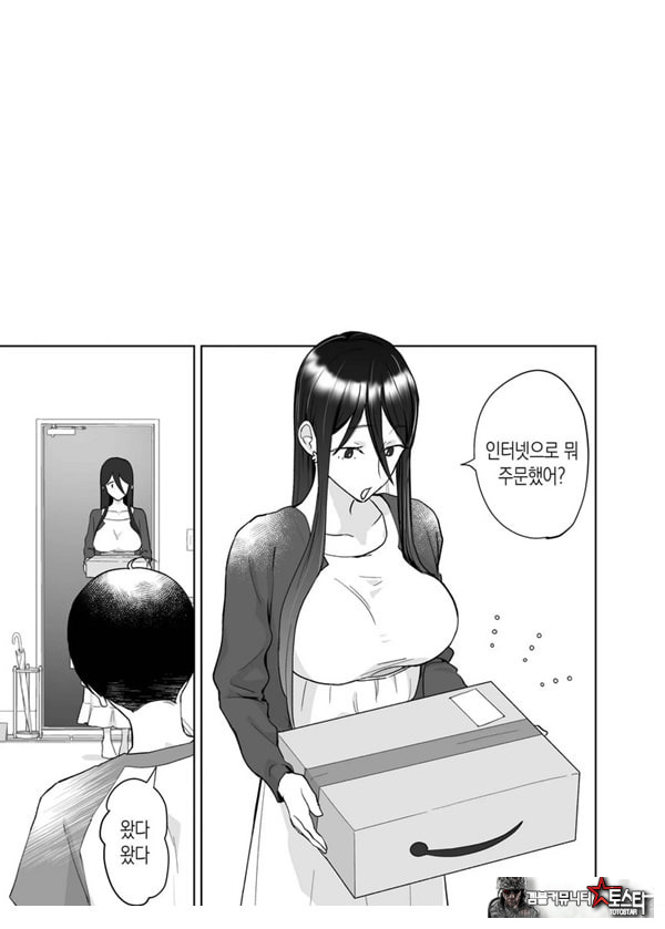 엄마, 사귀어줘~ 열심히 할 테니까 도와줘~