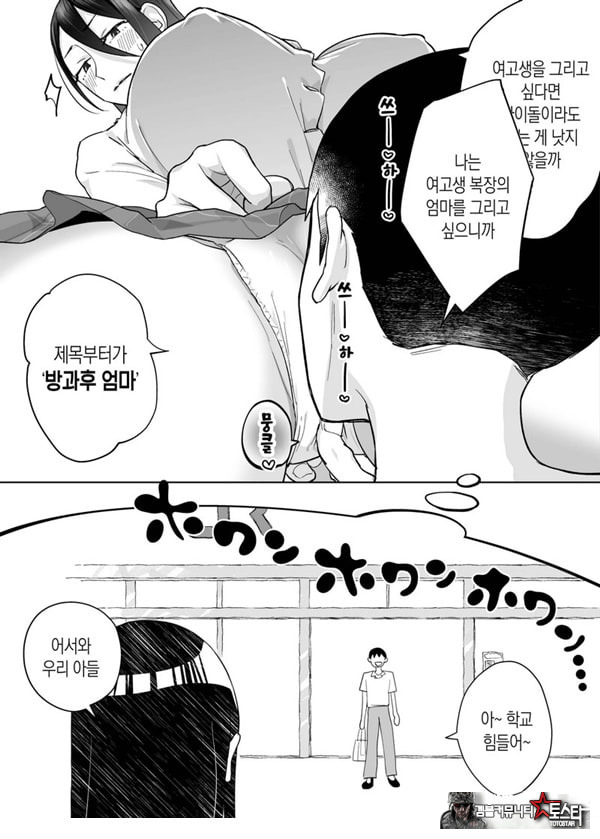 엄마, 사귀어줘~ 열심히 할 테니까 도와줘~