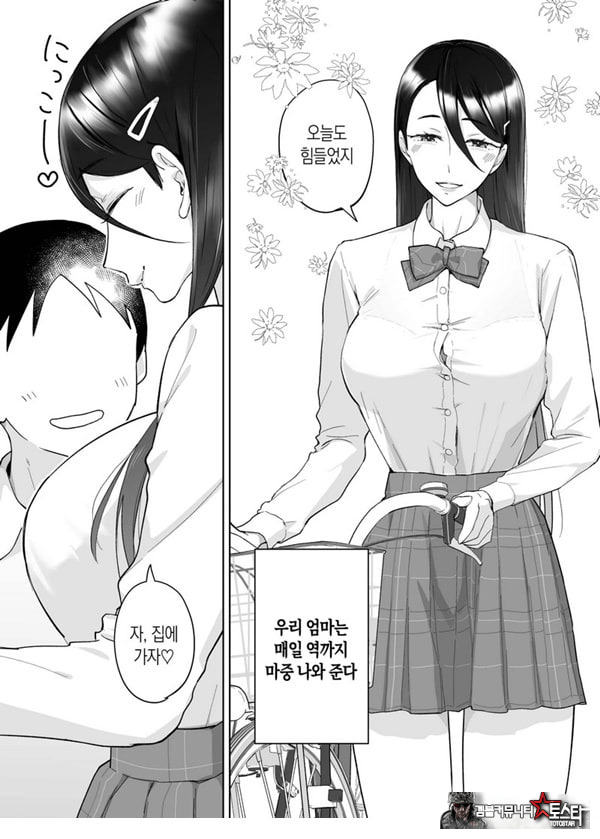 엄마, 사귀어줘~ 열심히 할 테니까 도와줘~