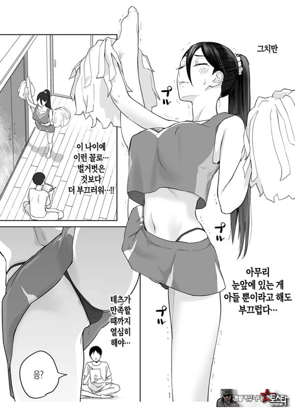 엄마, 사귀어줘~ 열심히 할 테니까 도와줘~