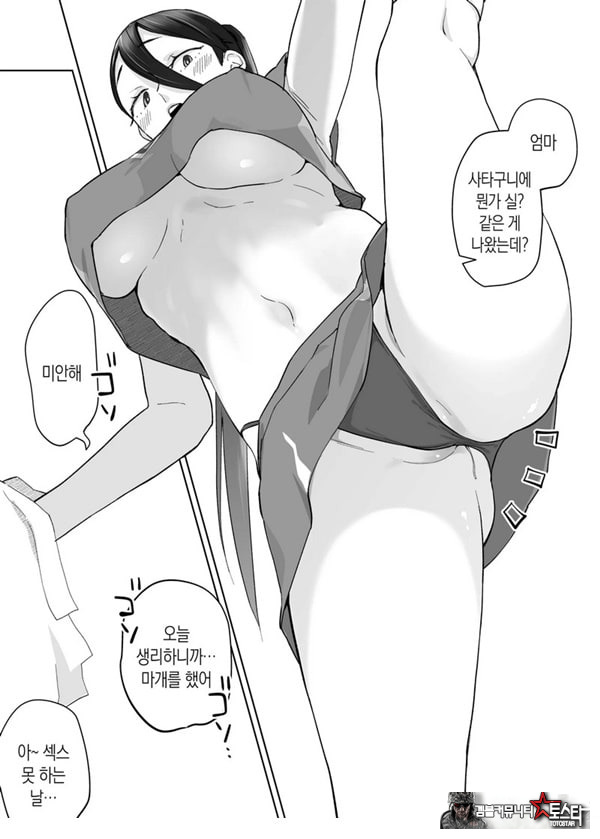 엄마, 사귀어줘~ 열심히 할 테니까 도와줘~