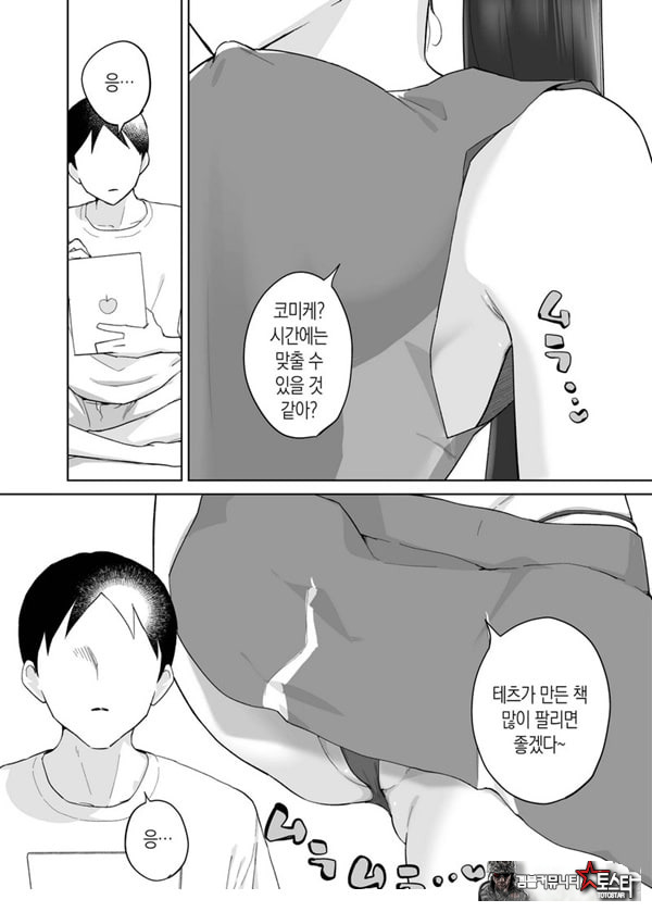 엄마, 사귀어줘~ 열심히 할 테니까 도와줘~