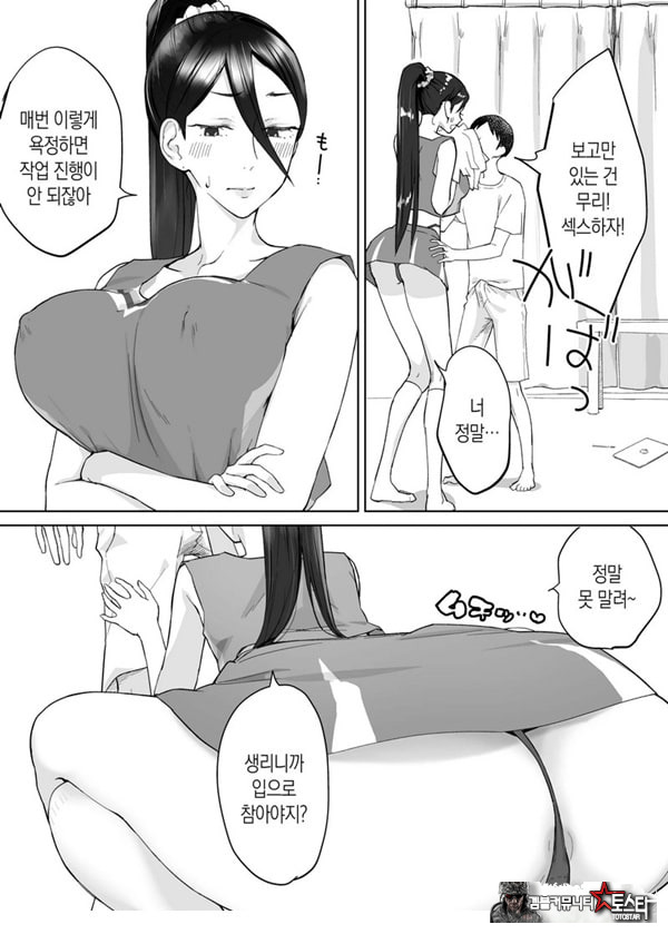 엄마, 사귀어줘~ 열심히 할 테니까 도와줘~