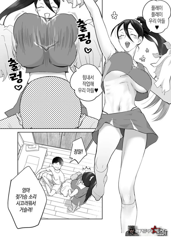 엄마, 사귀어줘~ 열심히 할 테니까 도와줘~