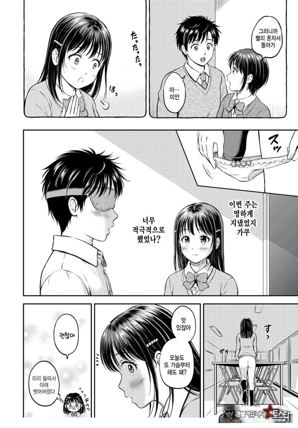 대신해 드릴게요 -후편-