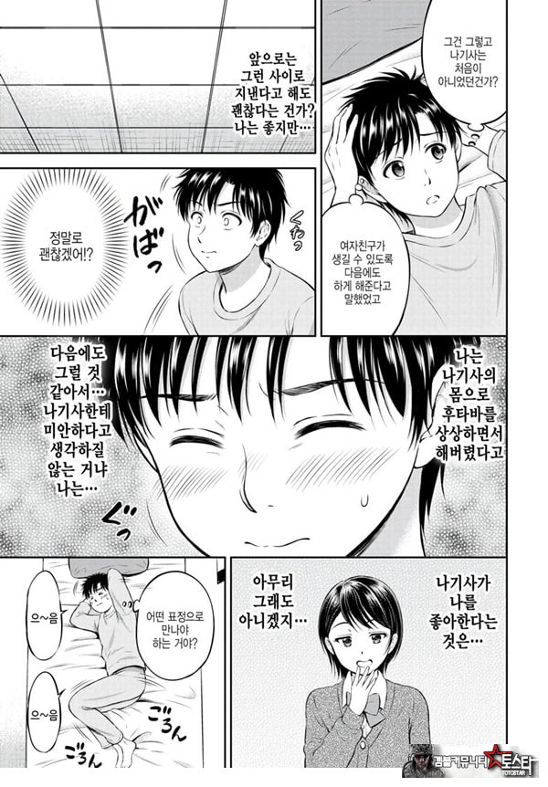 대신해 드릴게요 -중편-