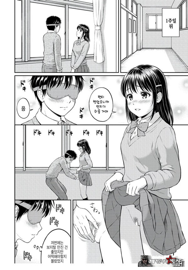 대신해 드릴게요 -중편-