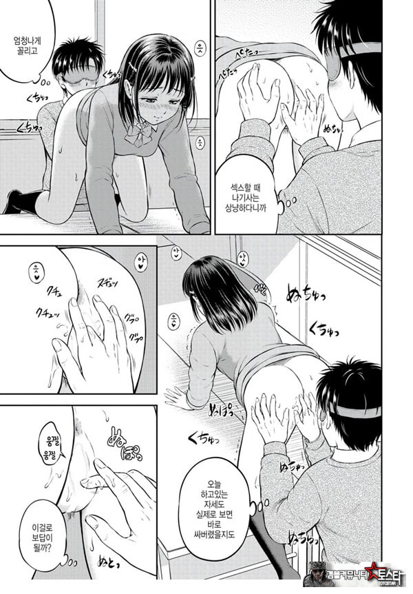 대신해 드릴게요 -중편-