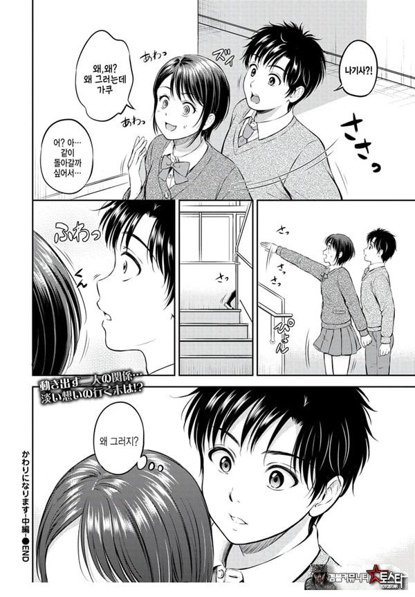 대신해 드릴게요 -중편-