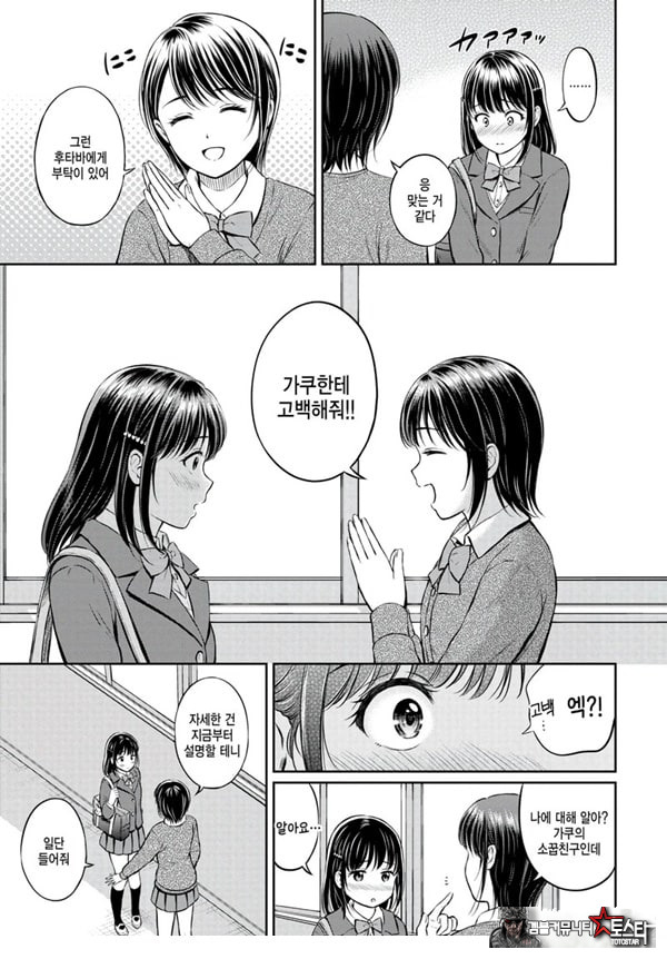 대신해 드릴게요 -전편-