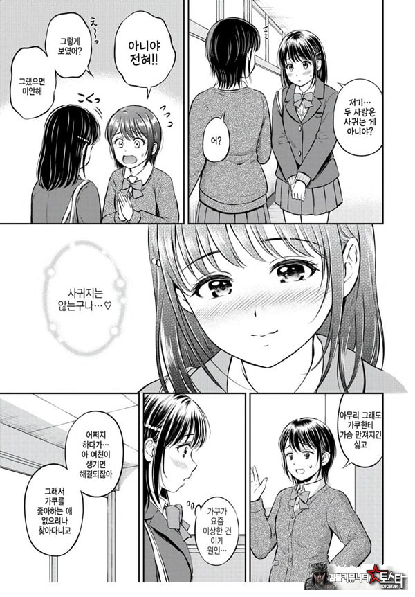 대신해 드릴게요 -전편-
