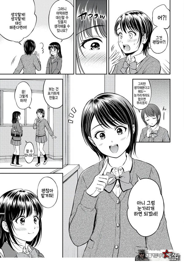 대신해 드릴게요 -전편-