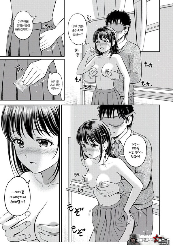 대신해 드릴게요 -전편-