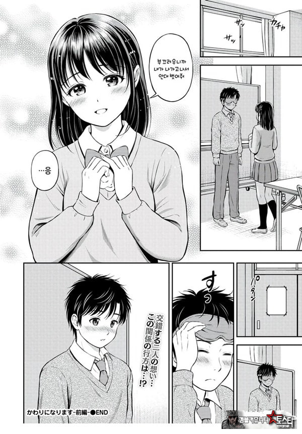 대신해 드릴게요 -전편-