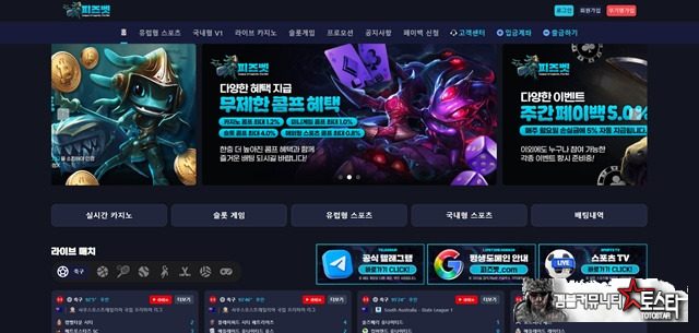 피즈벳 먹튀 확정 피즈벳 먹튀 확정