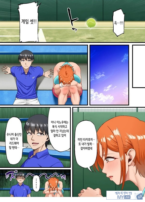 너를 좋아한다고 말할 수 없어서