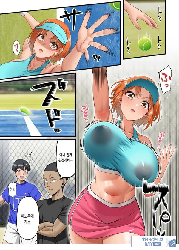 너를 좋아한다고 말할 수 없어서