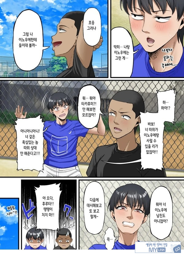 너를 좋아한다고 말할 수 없어서