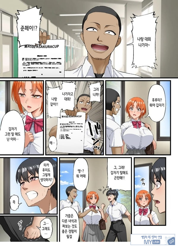 너를 좋아한다고 말할 수 없어서