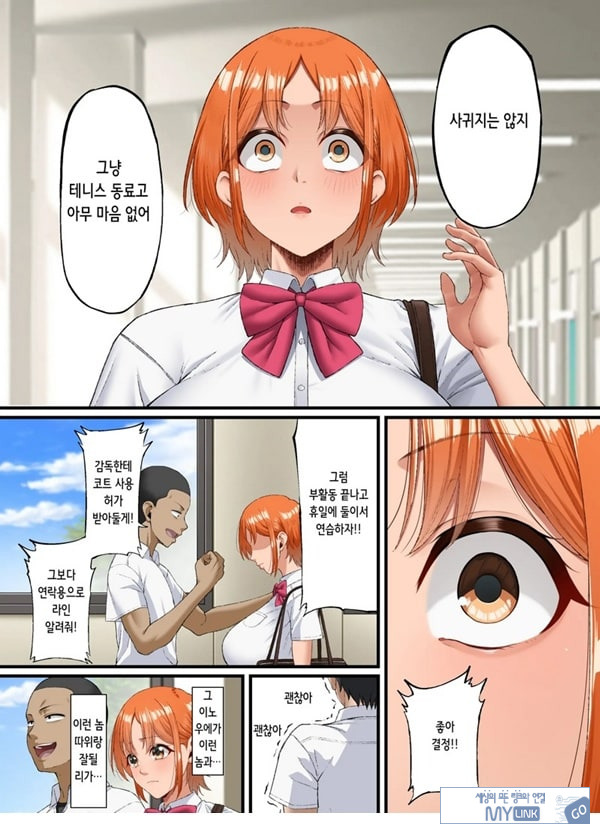 너를 좋아한다고 말할 수 없어서