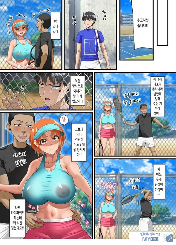 너를 좋아한다고 말할 수 없어서