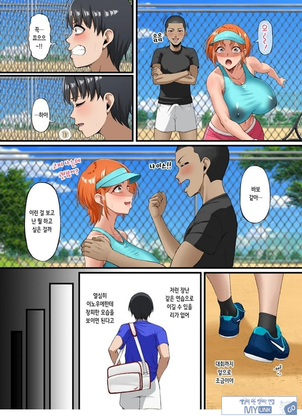 너를 좋아한다고 말할 수 없어서