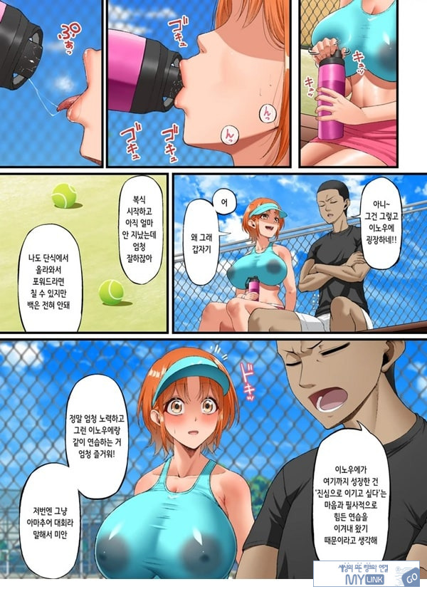 너를 좋아한다고 말할 수 없어서