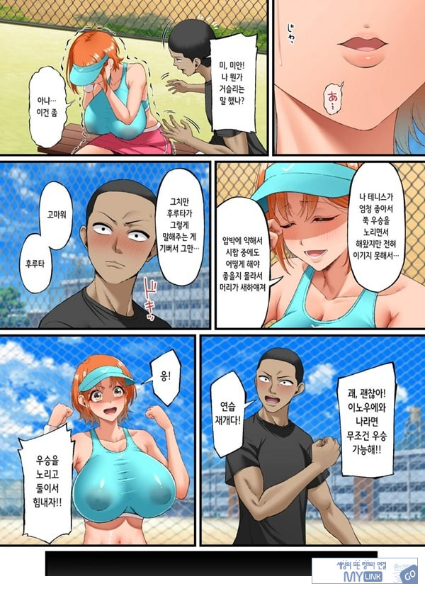 너를 좋아한다고 말할 수 없어서