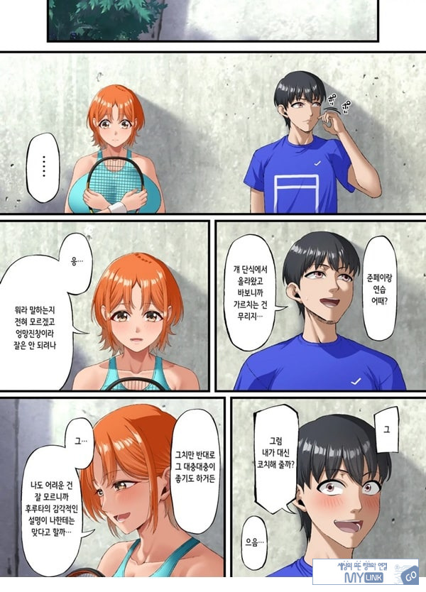너를 좋아한다고 말할 수 없어서