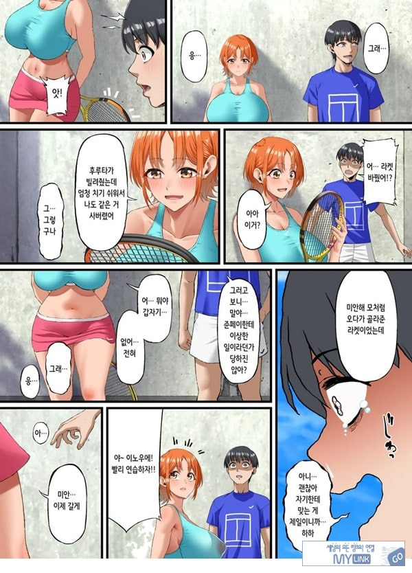 너를 좋아한다고 말할 수 없어서
