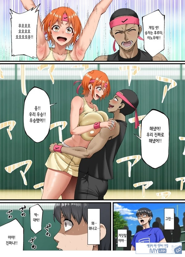 너를 좋아한다고 말할 수 없어서