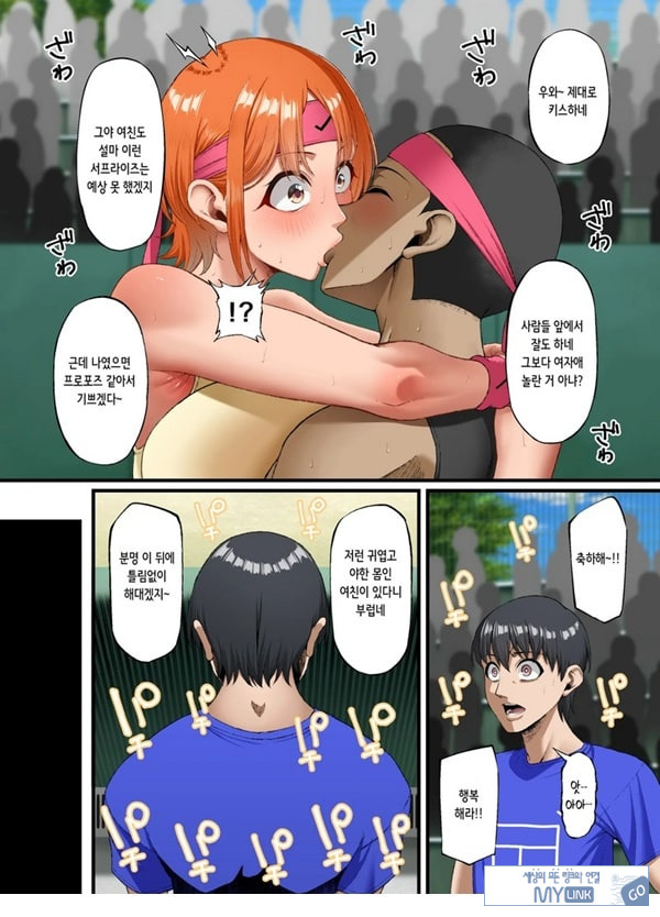 너를 좋아한다고 말할 수 없어서