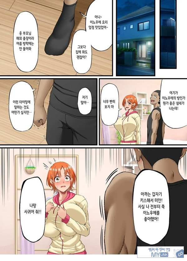 너를 좋아한다고 말할 수 없어서