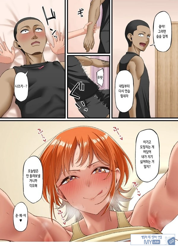 너를 좋아한다고 말할 수 없어서
