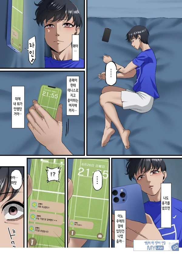너를 좋아한다고 말할 수 없어서