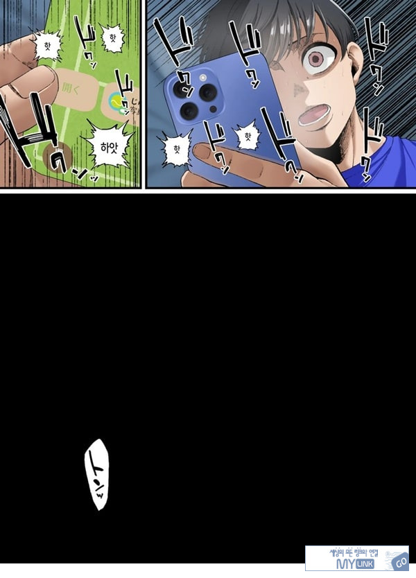 너를 좋아한다고 말할 수 없어서