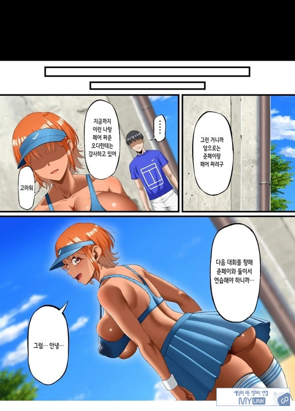 너를 좋아한다고 말할 수 없어서