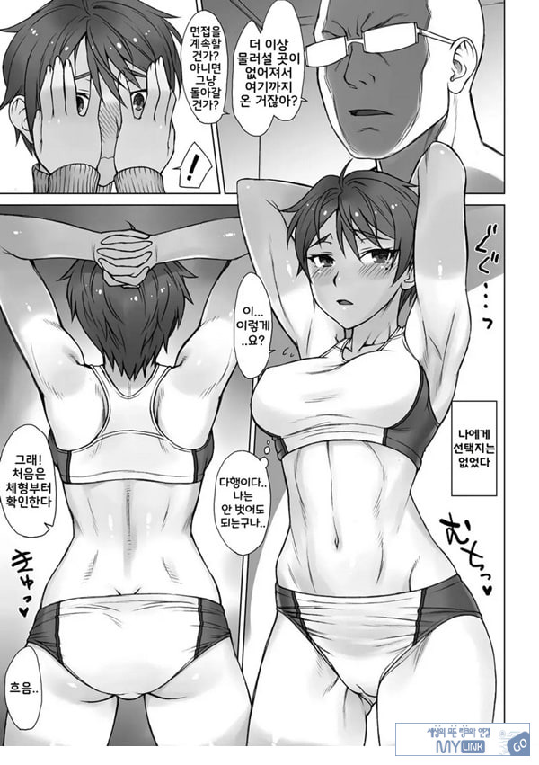 지도간 면접