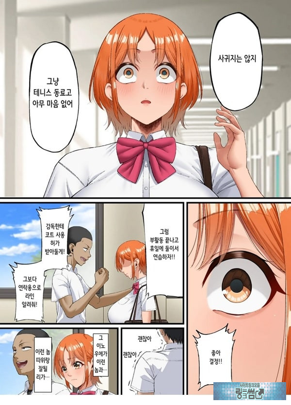 너를 좋아한다고 말할 수 없어서